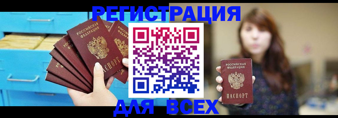 купить прописку в Кунгуре