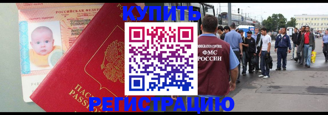 временная регистрация для школы в Кунгуре