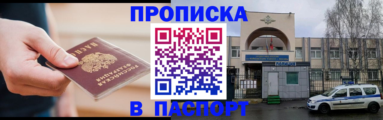 прописка для работы в Кунгуре