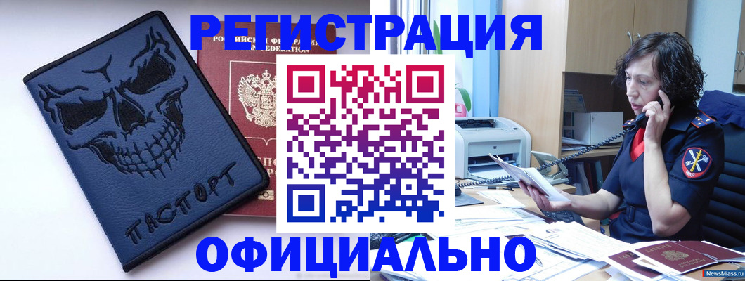 миграционный учет в Кунгуре